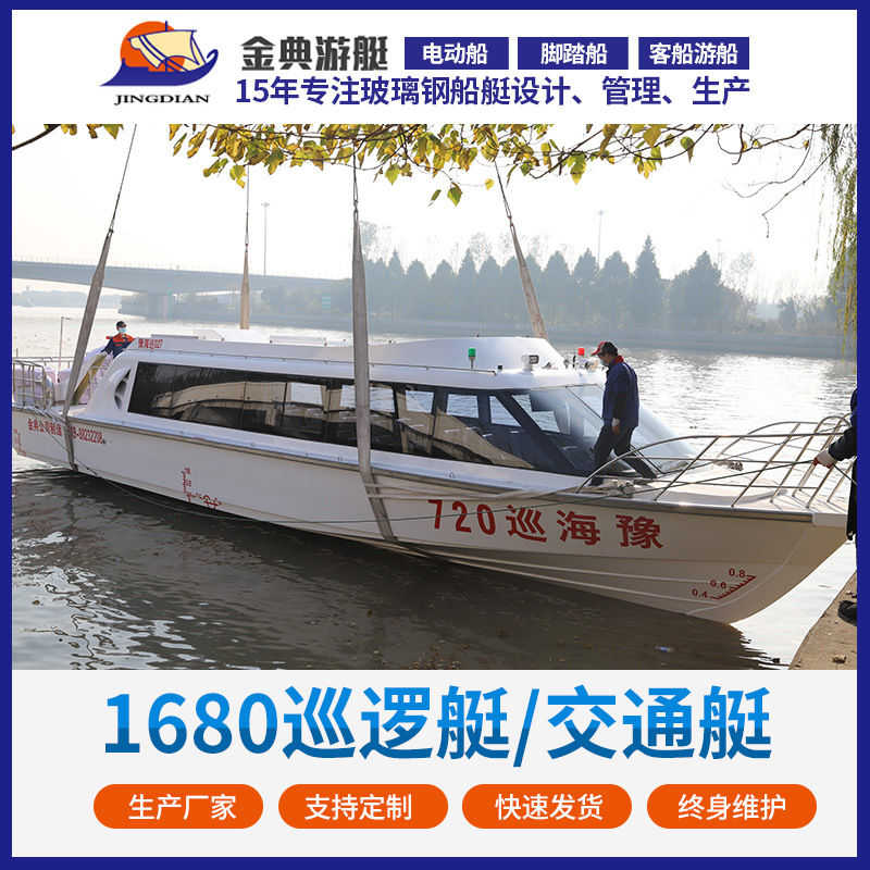 廠家供應(yīng)玻璃鋼客船，巡邏艇，交通艇，公務(wù)接待艇，觀光艇，游艇